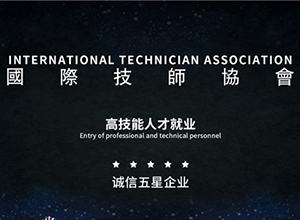 最新影楼资讯新闻-27周年校庆：校企合作高技能人才就业单位授牌仪式